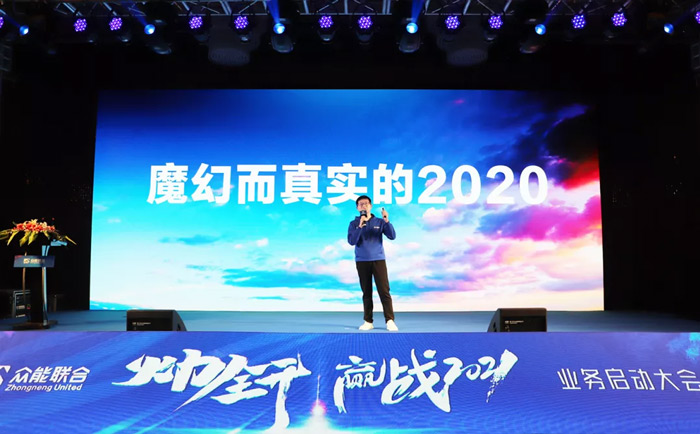 众能联合“火力全开·赢战2021”业务启动大会在南京隆重召开-2.jpg